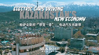Electric cars driving Kazakhstan's new economy screenshot 2