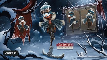 Season 20 Logic Path Rewards｜Axe Boy’s A-Tier Skin, B-Tier Accessory, Portrait & Frame【Identity V】