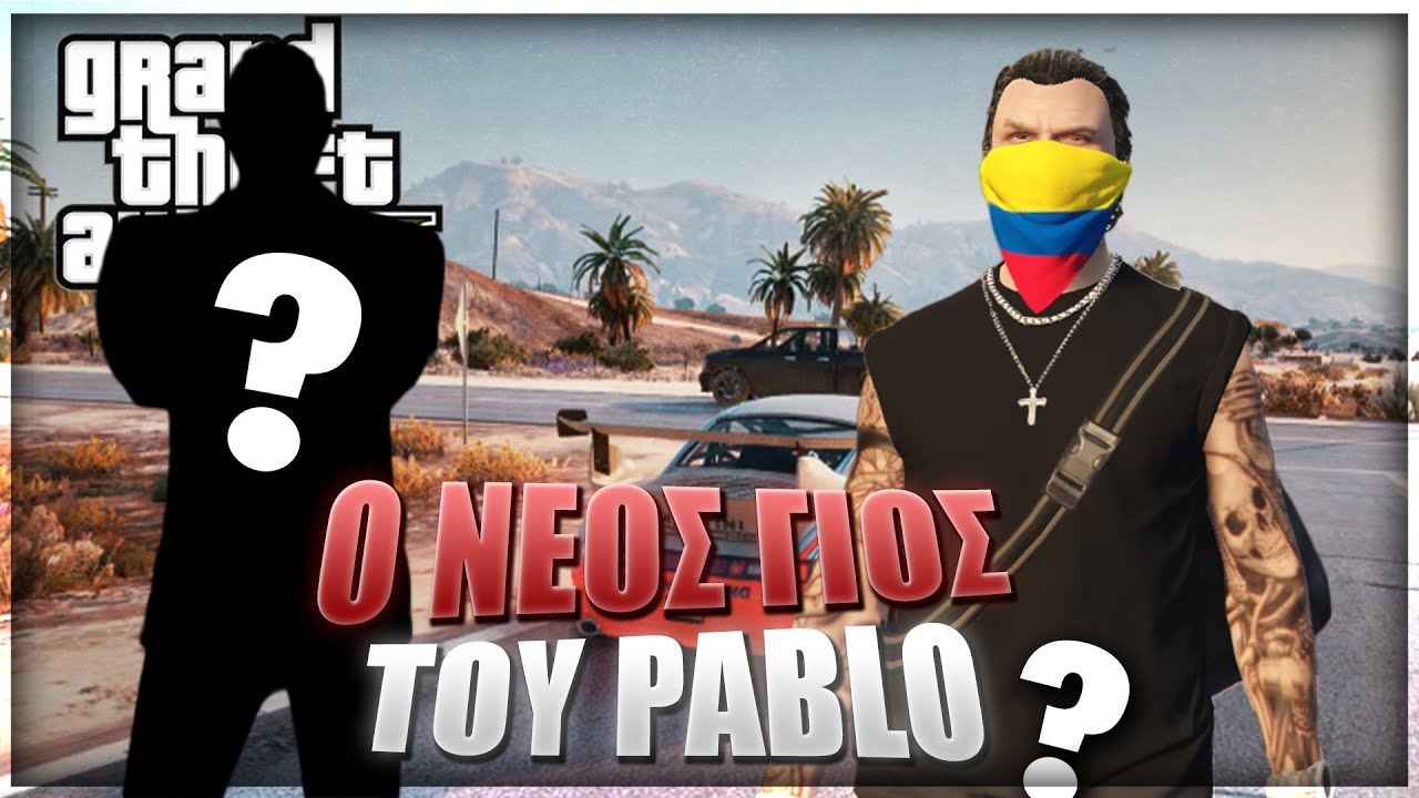 Ο ΝΕΟ ΓΙΟΣ ΤΟΥ PABLO ESCOBAR ?! ΕΠ. 12 / GTA RP