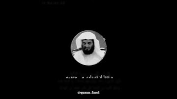 سوره حمد با تلاوت رعد محمد الکردی
