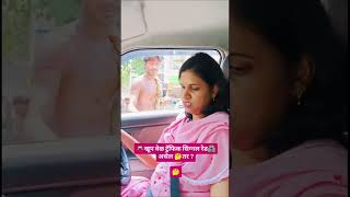 🚗ट्रॅफिक सिग्नल रेड🚦असेल तर🚘 | #signal #redsignal #traffic #car #cars  #driving #pjdrivingtricks