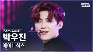 [안방1열 직캠4K] 에이비식스 박우진 'LOSER' (AB6IX PARK WOO JIN FanCam) @SBS Inkigayo 230604