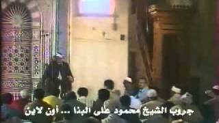 الشيخ محمود على البنا فيديو نادر من سورة الفتح والحجرات
