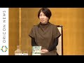 【直木賞】NEWS加藤シゲアキ『オルタネート』受賞ならず　決選投票で西條奈加氏の『心淋し川』が受賞　『第164回芥川龍之介賞・直木三十五賞』受賞会見