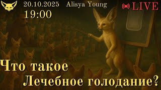 картинка: Как сделать пищевую паузу лечебной и не навредить себе?