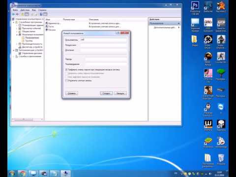 Как создать нового пользователя в Windows 7
