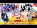     singerfullkumari  manish oraonsingerfulkumaridamkach song