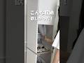 洗面所がスッキリ片付く、そんな収納 #shorts