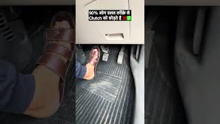 Tips for Chutch release in cars for beginners #car #shorts #driving