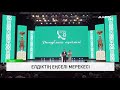 Елдіктің еңселі мерекесі