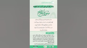 زادك القرآني في شهر ذي القعدة | سورة الحج | من الآية (19) إلى الآية (22)
