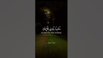 ماتيسر من سورة آل عمران بصوت الشيخ عبدالباسط عبدالصمد