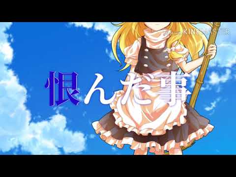 【東方PV】オレンジ