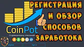 Криптомани - заработок в интернете и криптовалюты