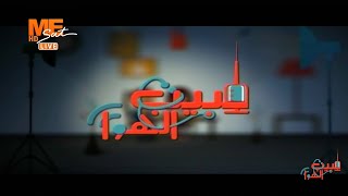 طبيب على الهوا - معلومات عن الغدة الدراقية واورامها - د. علاء عيسى جرجس