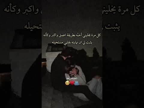 كل مره يخليني احبه بطريه اعمق مشاعر حب اعمى فراق لقاء لهفه عشق اليمن غرام اغاني رومانسي الشجاع