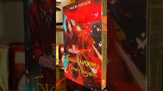 Heaven Official’s Blessing | Огляд книги “Благословення небожителів” від BookChef