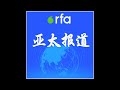海外人权组织三八节敦促中国释放被拘留的中国白纸运动参与者 特别是女性 / 大众汽车CEO称新疆工厂无强迫劳动 / 常玮平案庭审再延期 律师遭阻 / 湖北汽车配件厂面临生存危机 /...