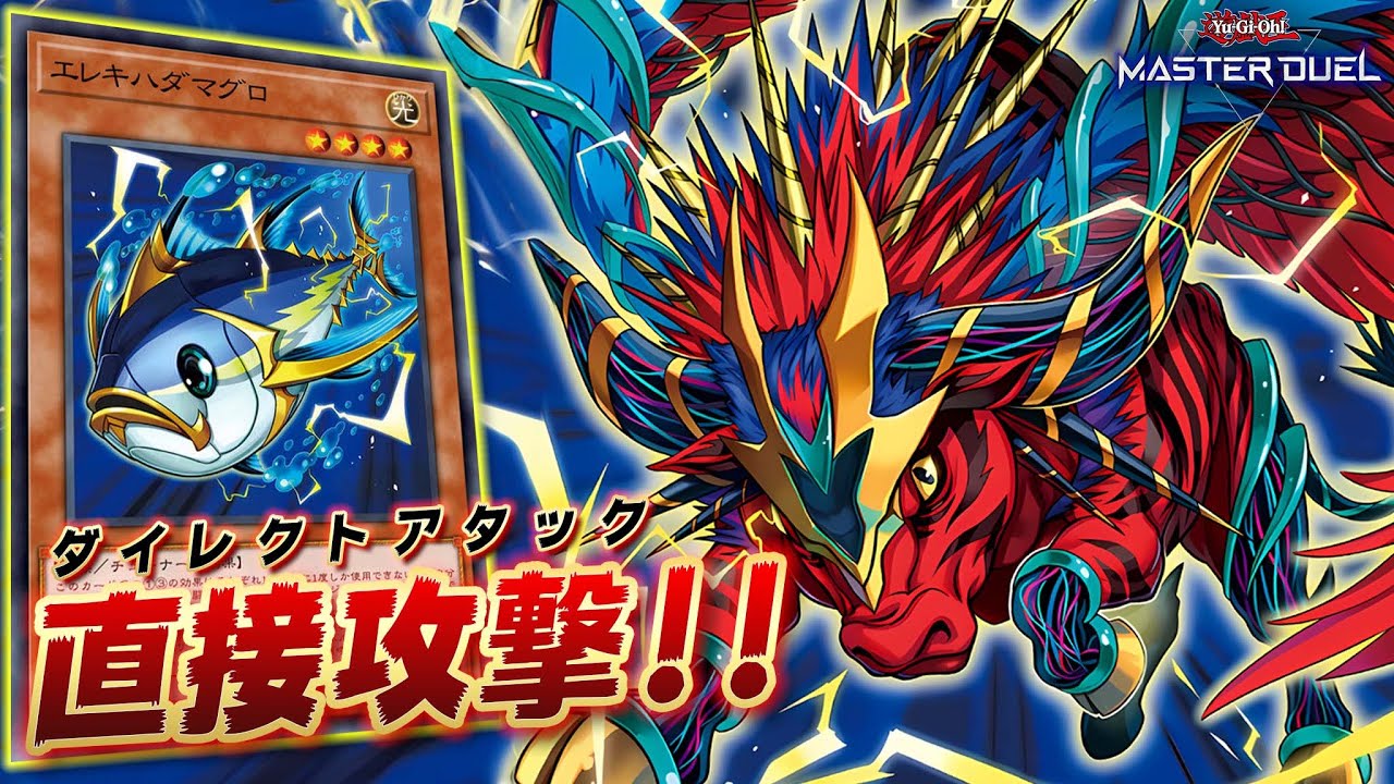 遊戯王 エレキ、デュアル hq720.jpg?sqp=-