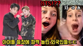 What If You Meet a K-POP IDOL at OmeTV (They did a BTS dance😲)