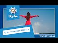 Туристическая Одесса. Видеостудия SkyCap. www.skycap.ua