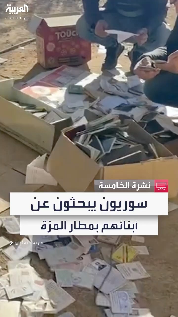 محمود الواوي يرصد توافد السوريين على مطار المزة العسكري بحثا عن مصير أبنائهم المعتقلين داخله
