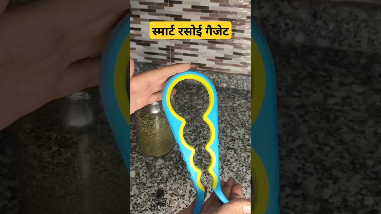 स्मार्ट रसोई Gadgets 🛠️ Multi Purpose Can Opener  