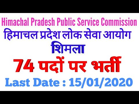 HPPSC Recruitment 2020||HPPSC Allied Recruitment 2020||HP GOVT JOBS 2020||HPPSC Recruitment 2019