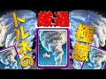 【クラロワ】本当は教えたくない...トルネードキング起動集！