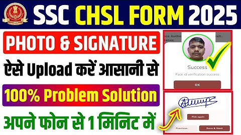 SSC CHSL Photo Upload Problem 🔥 SSC CHSL Photo and Signature Size ✅ SSC CHSL Live Photo Kaise Lagaye
