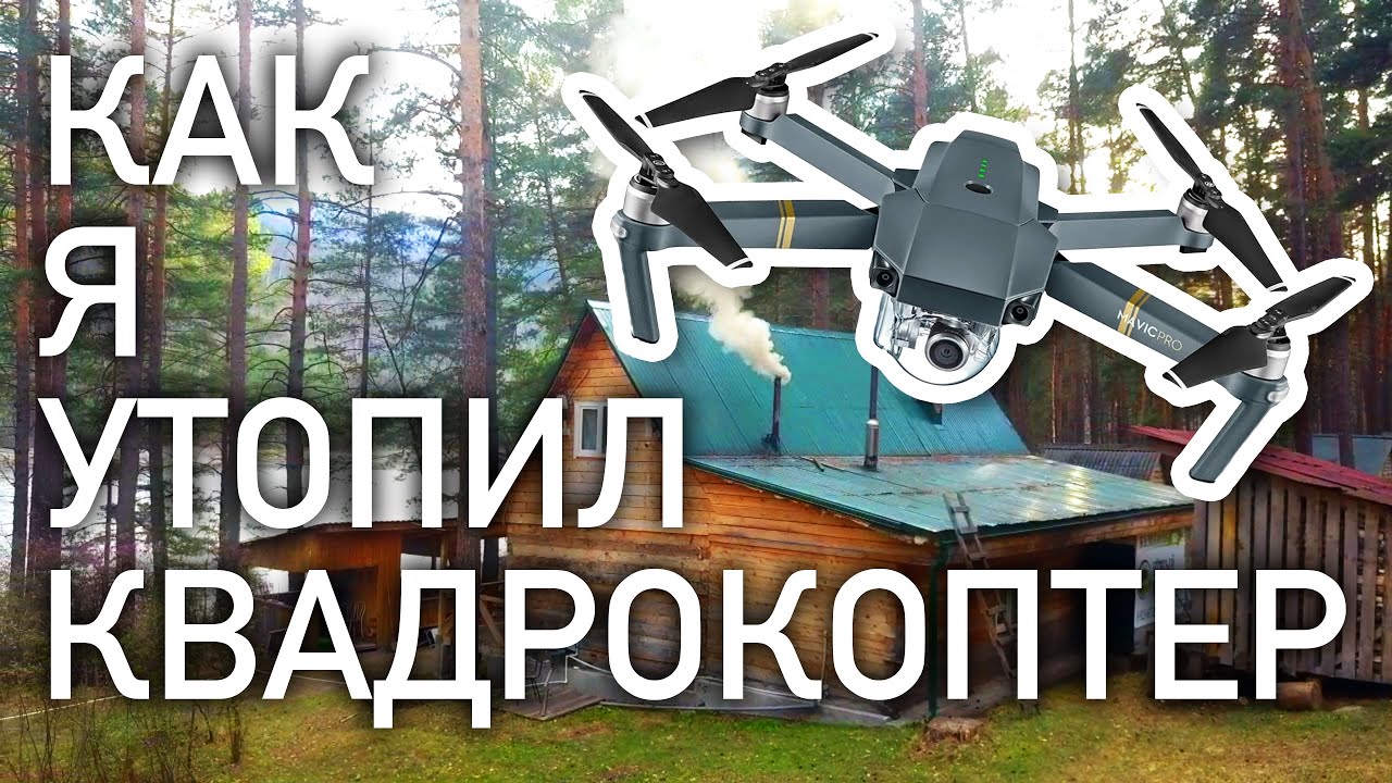 Борода утопил гранту Борода утопил гранту