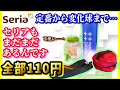 【2021年最新】100均セリアで見つけたおすすめ新商品＆再入荷キャンプ道具5選！