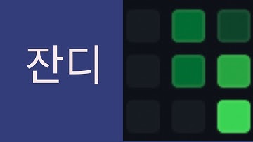 코딩 공부 회고를 해야 할까 #잔디채우기 코딩 ㅇㅇ해도 될까 시리즈 Ep 13