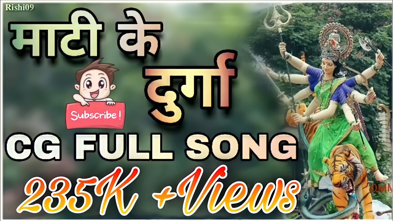 Mati Ke Durga Tola Baitharew Full Dj Mix Song  CG  DJ REMIX FULL SONG MATI KE DURGA Rishi09 