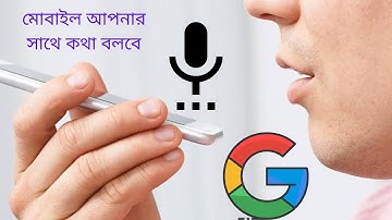 মোবাইল আপনার সাথে গল্প করবে | Meet Your Google Assistant in Bangla | JH Mobile Bangla