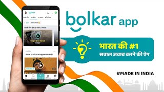 Bolkar App product demo in 30 seconds! screenshot 2