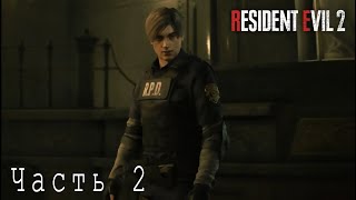 • Полицейский участок ➤ Resident Evil 2 Remake #2