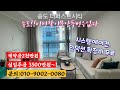 송도퍼스트시티 22.25평형 실사둘러보기 이런할인 두번없다