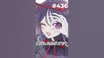 【予告堕落小噺】未だにアナログな方法に囚われているので、手書きという選択肢に対する信頼度がデカい #436  #vtuber #個人勢vtuber #個人勢 #予告編  #shorts