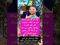 نهاد أبو القمصان الخيانة بت هد الثقة والبيت اللي تنهد ثقته ما