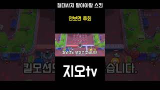 가성비가 제일 않좋은 스킨 screenshot 3