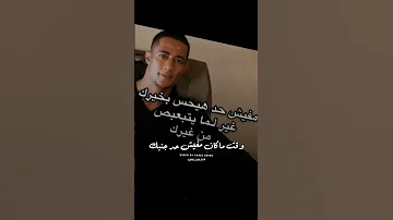 يابا لما عشمك ياخدك اوعك تنسي إني كنت بخدك 