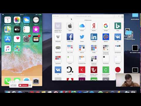 Видео: Как отладить приложение iPhone Safari?