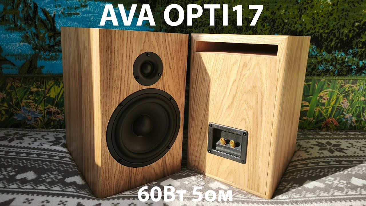 Авторская акустика AVA Opti17 + 3E-audio A5se (Аудио-тест)