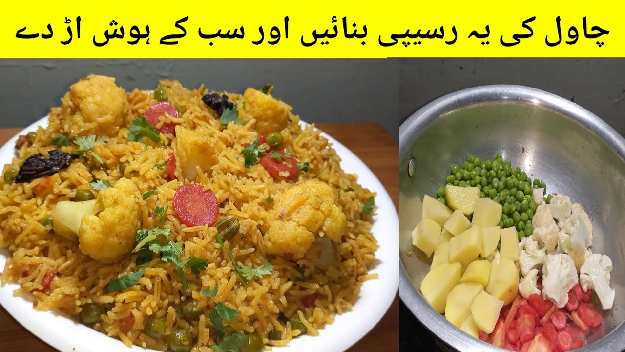 Masala Rice Recipe By Musarat Vegetable Rice Recipe Veg Masala Rice