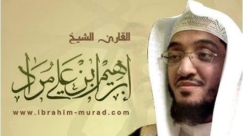 سورة النجم - إبراهيم بن علي مراد