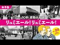 映画「リュミエール!リュミエール!」予告編