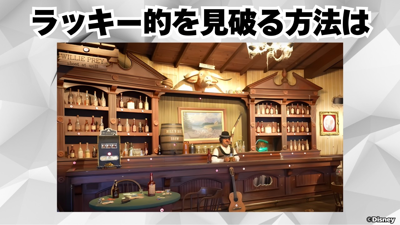 【TDL】知ると面白いディズニーランドの設定や豆知識 #美女と野獣