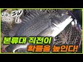 [박歌의패 시즌2 8화] - "본류대 직전"이 확률을 높인다!