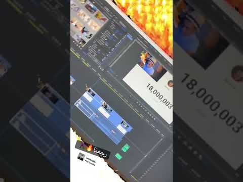 اقوى مونتاج ل ابو فله 18مليون